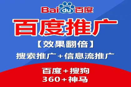 百度推广托管服务助力企业飞速发展的真实故事